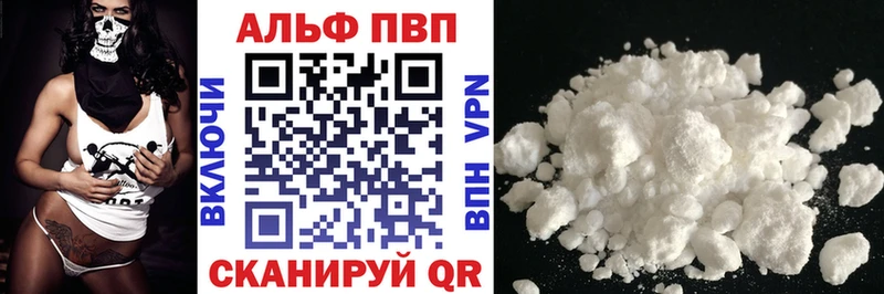 A PVP СК  купить наркотики цена  Бабаево 