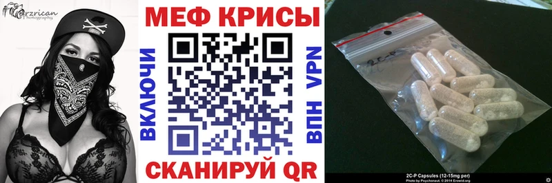 Мефедрон 4 MMC  mega tor  Бабаево  цены  