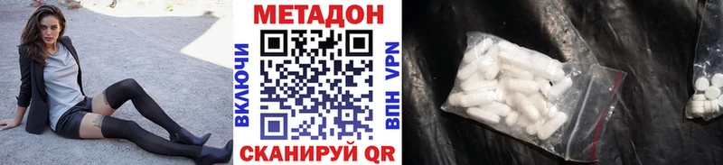 МЕТАДОН мёд  hydra зеркало  Бабаево 